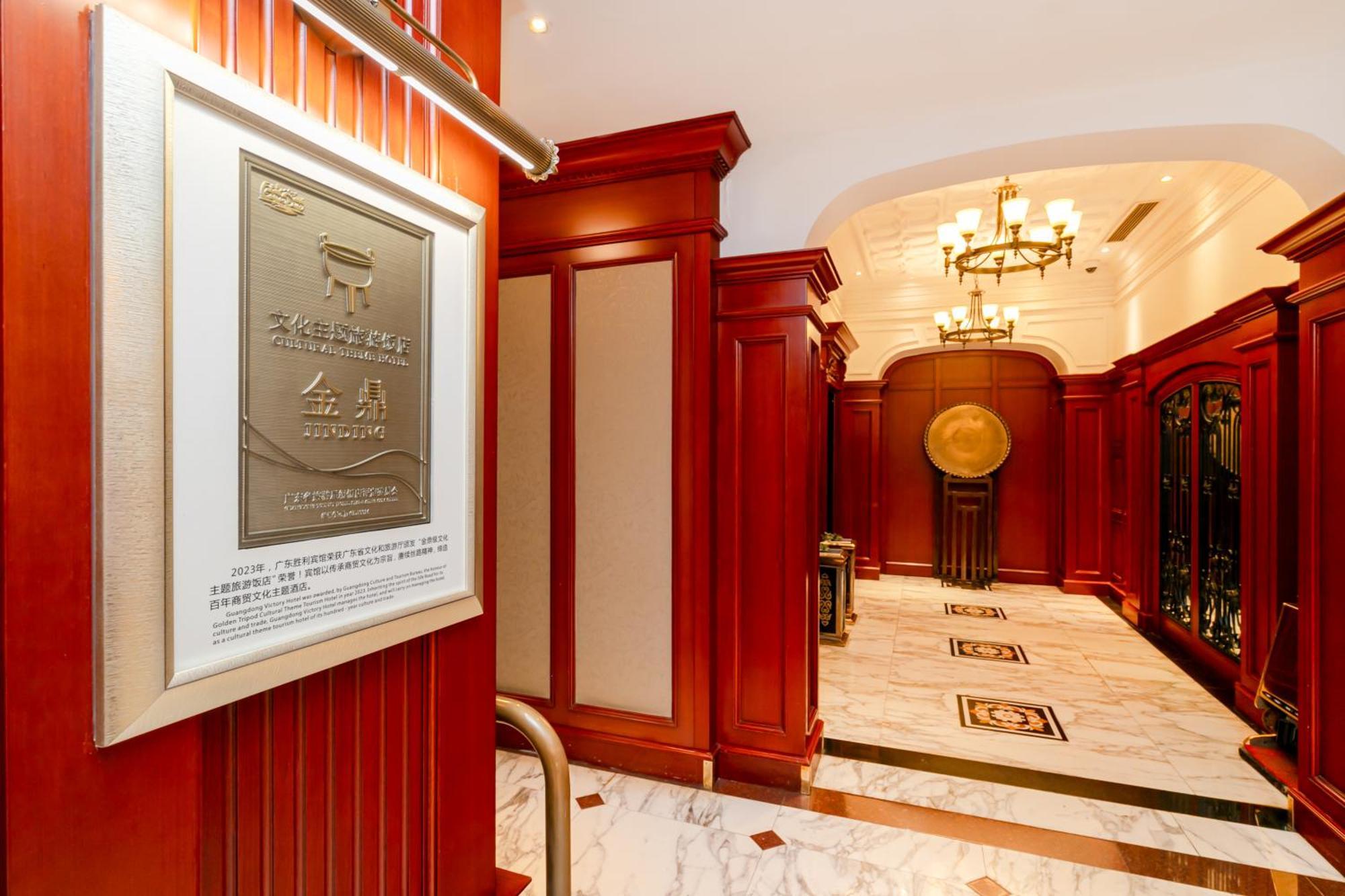 Guangdong Victory Hotel -Shamian Island Cantón Exterior foto